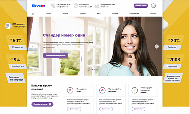 Сайт для продаж послуг - Elevator S